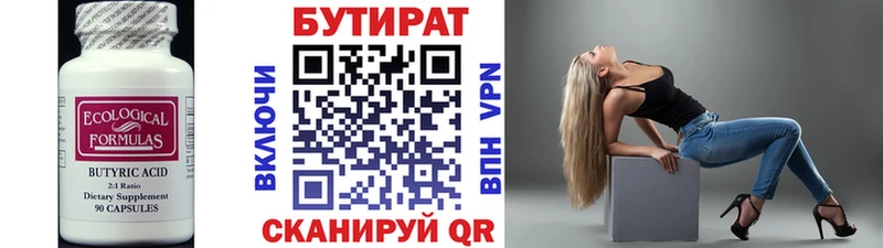 БУТИРАТ оксана  где найти   Бокситогорск 