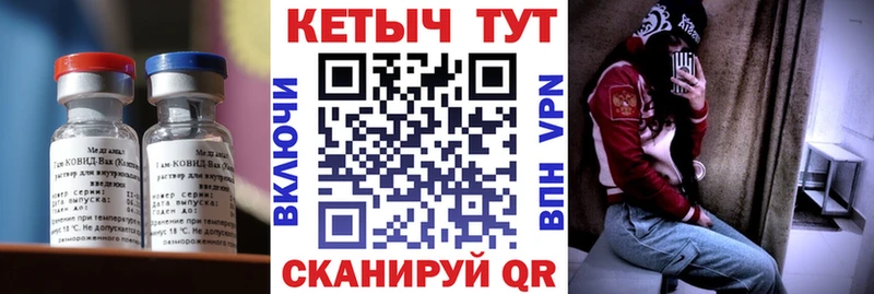КЕТАМИН VHQ  Бокситогорск 
