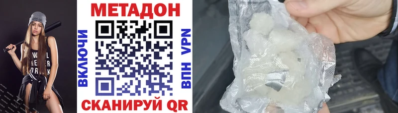 МЕТАДОН VHQ Бокситогорск